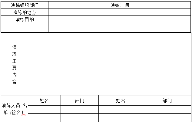 婁底市浩天環(huán)?？萍加邢薰?婁底危險廢物經(jīng)營,環(huán)保技術(shù)開發(fā)及咨詢推廣,環(huán)境設(shè)施建設(shè),危險廢物運營管理